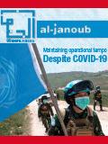 al-janoub - issue24 (EN) - cover