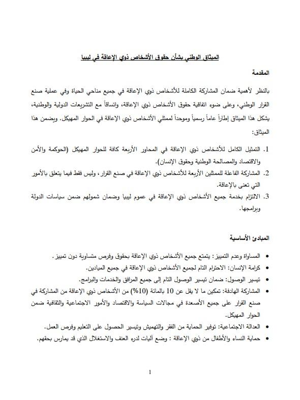 لقطة شاشة من الصفحة الأولى